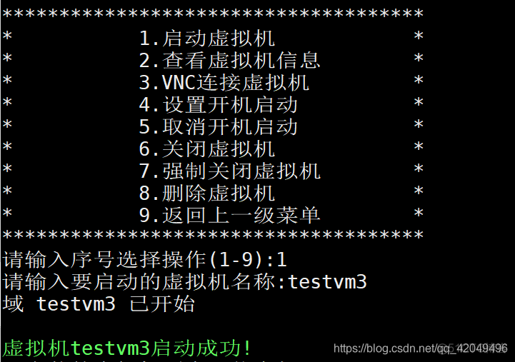 shell脚本安装openstack shell脚本安装kvm_虚拟机安装_28