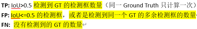 python 置信度 显著性检查 检测置信度_目标检测_05