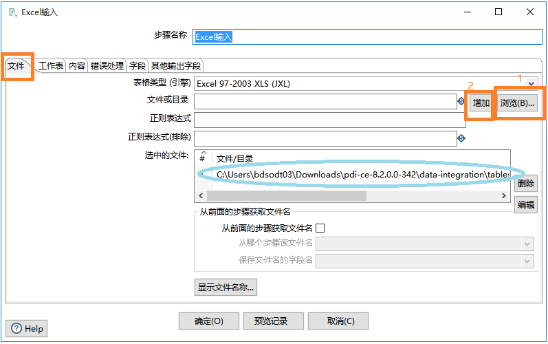 kettle MongoDB获取不到数据库 kettle表输出数据库没有数据_kettle使用_06