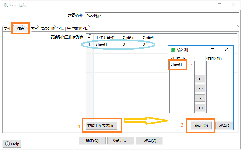 kettle MongoDB获取不到数据库 kettle表输出数据库没有数据_kettle循环传递变量_07