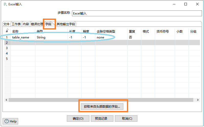 kettle MongoDB获取不到数据库 kettle表输出数据库没有数据_kettle使用_08