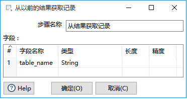 kettle MongoDB获取不到数据库 kettle表输出数据库没有数据_kettle使用_11