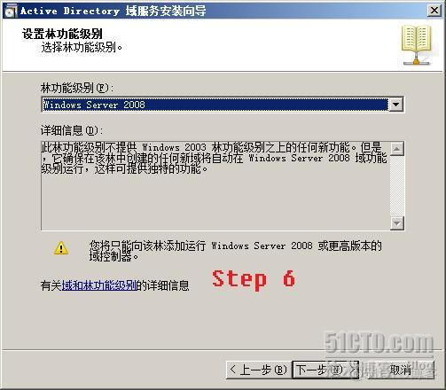 在域服务器中安装SQL SERVER 服务器安装域控制器_DNS_07