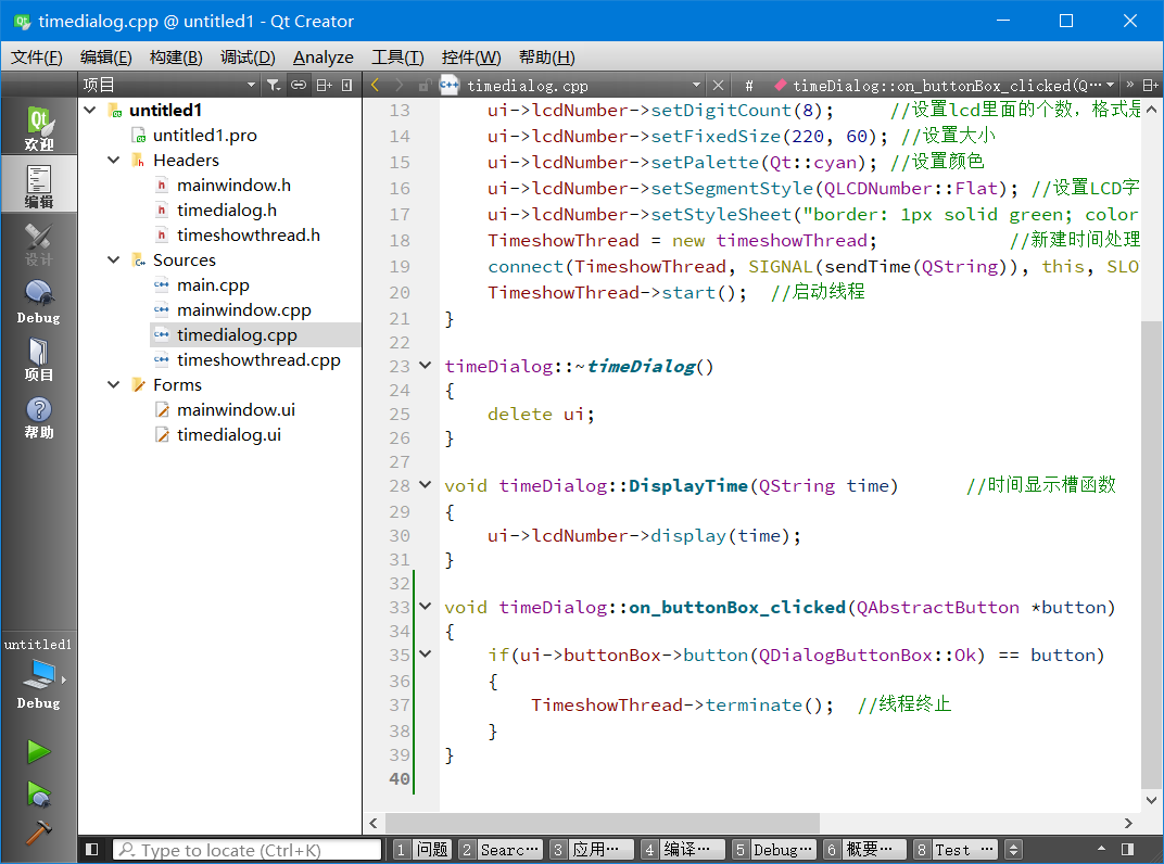 python qt6 子窗体 qt建立子窗口_控件_03