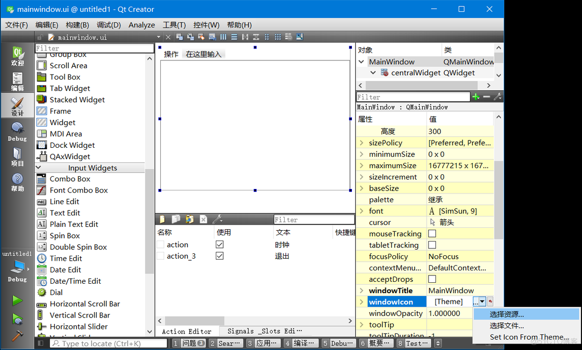 python qt6 子窗体 qt建立子窗口_Qt_20