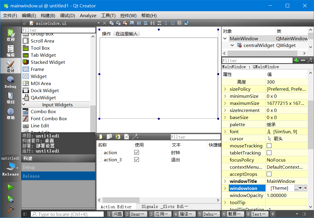 python qt6 子窗体 qt建立子窗口_控件_23