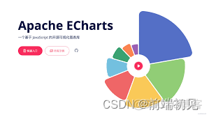 echarts数据可视化解决方案 echarts数据可视化书_echarts数据可视化解决方案