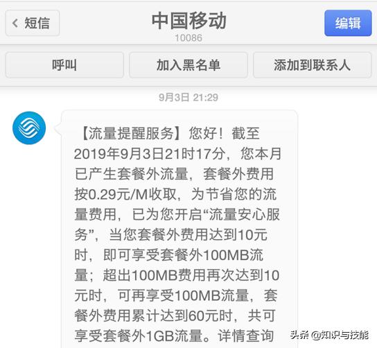 android wifi移动网络自动切换 手机wifi自动切成移动流量_无线局域网和蜂窝移动网络_03