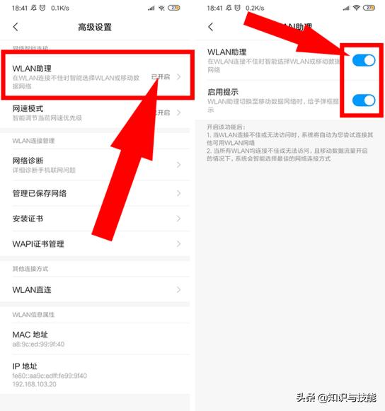 android wifi移动网络自动切换 手机wifi自动切成移动流量_数据_04