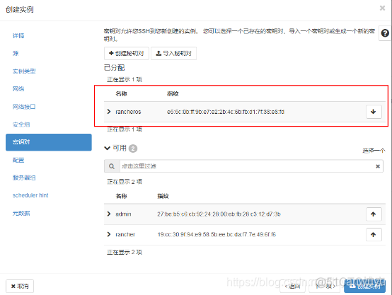 openstack iso镜像 openstack上传cirros镜像_rancher_11