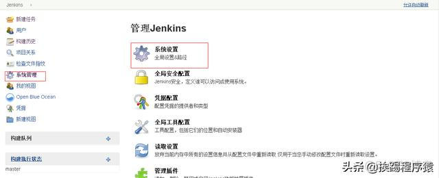 jenkins 插件安装报错java jenkins插件安装目录_jenkins插件安装目录_22