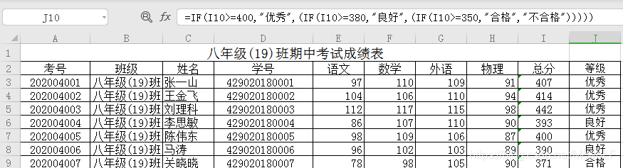 python爬取金山文档数据 金山文档函数怎么用_运算符_03