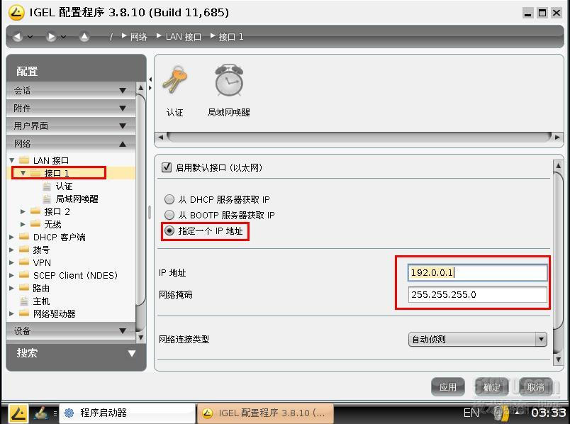 瘦客户机CT5000进入bios 瘦客户机怎么使用_用户名_11