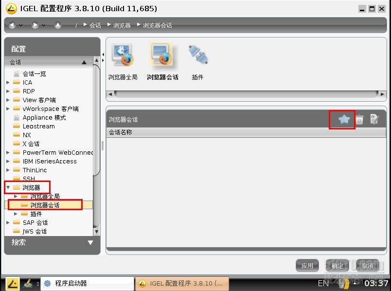 瘦客户机CT5000进入bios 瘦客户机怎么使用_操作系统_13