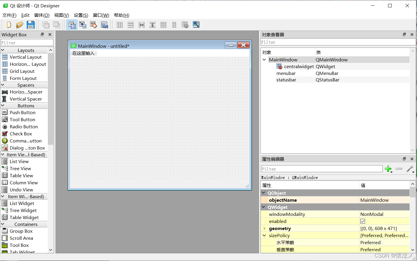 QT桌面端程序常用架构 qt界面软件_qt5_02