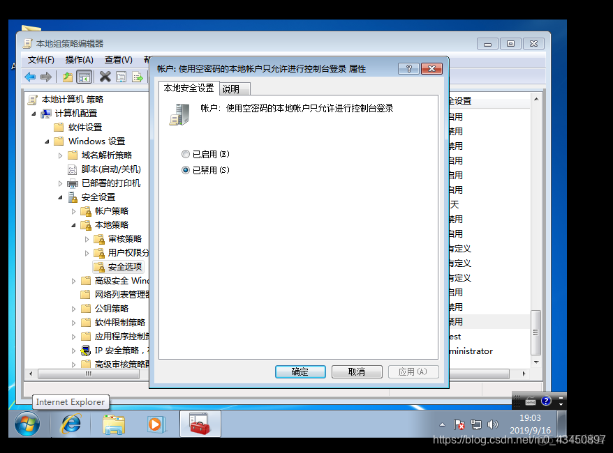 windows远程连接虚拟机hbase 远程连接vmware虚拟机_windows远程连接虚拟机hbase_06