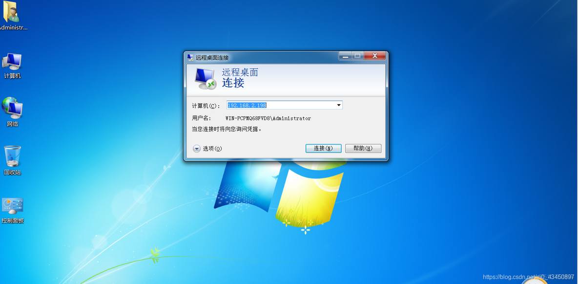 windows远程连接虚拟机hbase 远程连接vmware虚拟机_虚拟机远程桌面_08