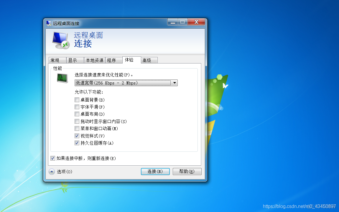 windows远程连接虚拟机hbase 远程连接vmware虚拟机_远程控制_09