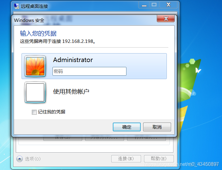 windows远程连接虚拟机hbase 远程连接vmware虚拟机_远程连接_10