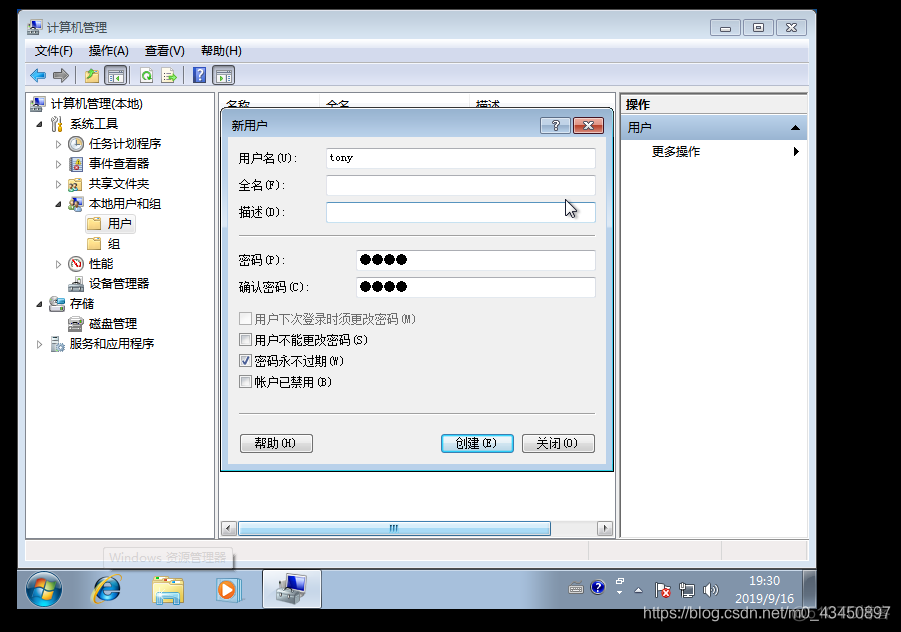 windows远程连接虚拟机hbase 远程连接vmware虚拟机_windows远程连接虚拟机hbase_12