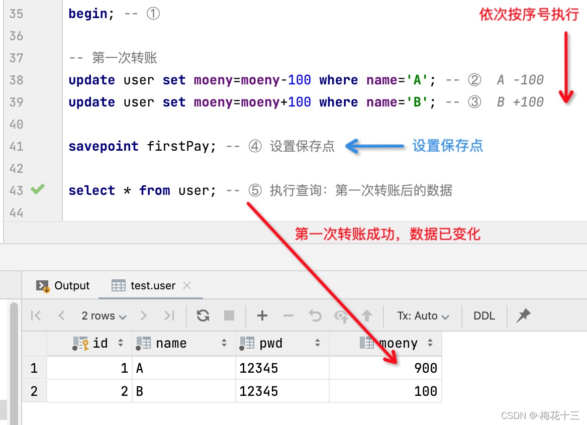 mysql的事务是为了解决什么问题的 mysql实现事务的原理(mvcc)_acid_07