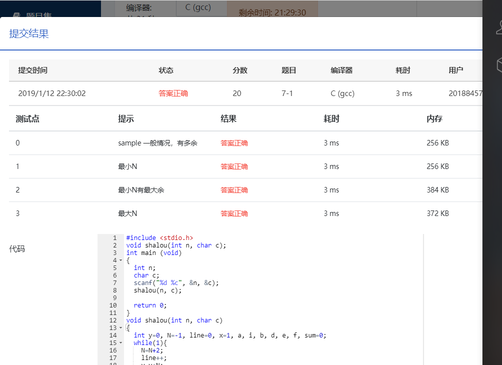 Python沙漏型 沙漏图形pta_跳出循环