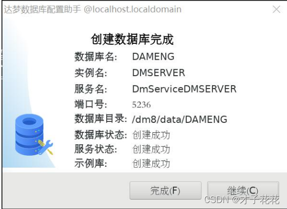 DOcker 达梦数据库 教程 达梦数据库视频教程_数据库_09