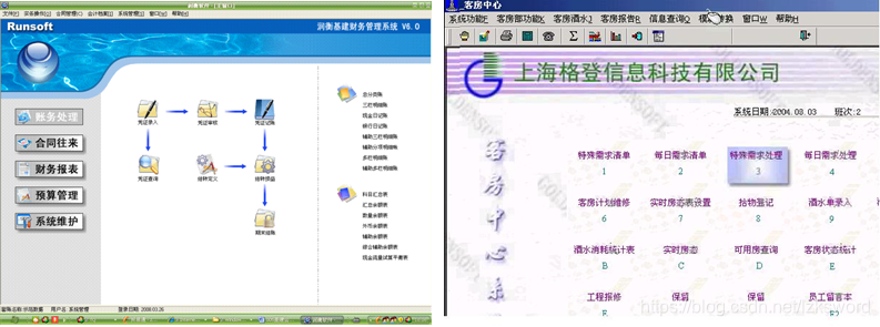 信息技术高中python 信息技术高中必修一_数据_09