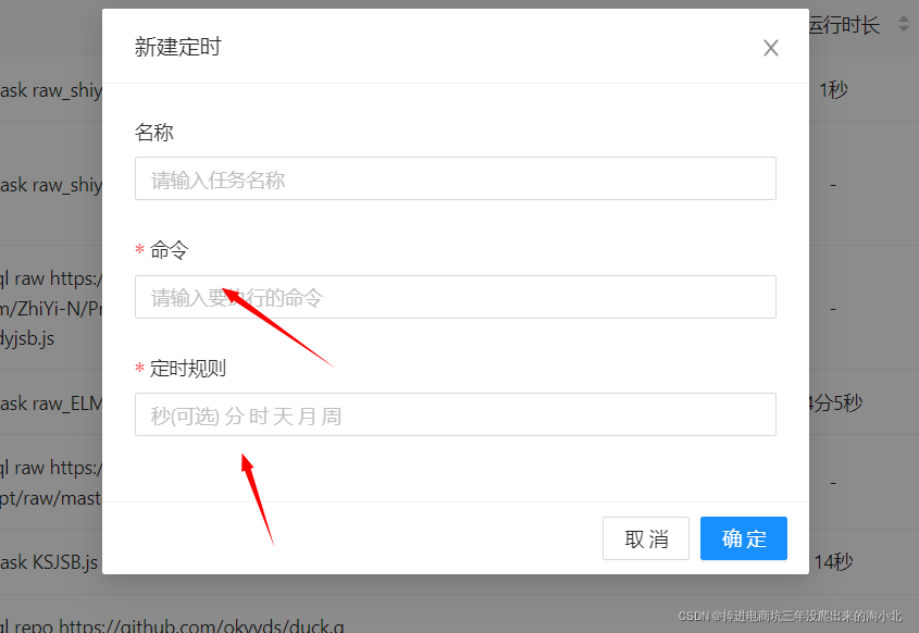 青龙面板docker密码 青龙面板默认密码_docker_06