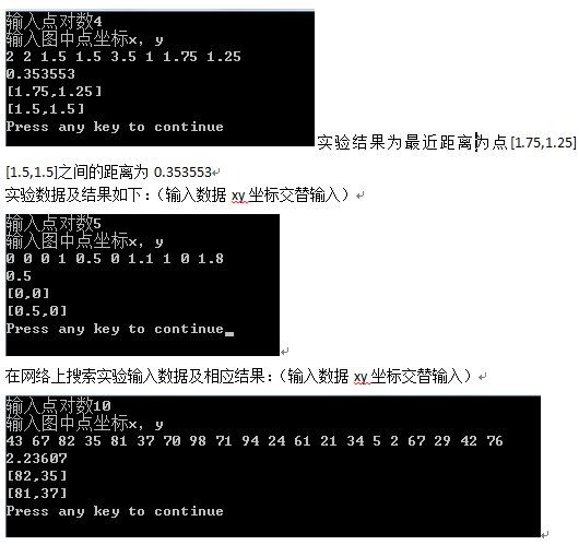 三维空间最近点对问题的python代码 二维空间最近点对_算法复杂度_02