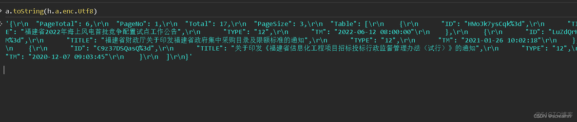 某省资源交易中心 (js逆向)_json_35