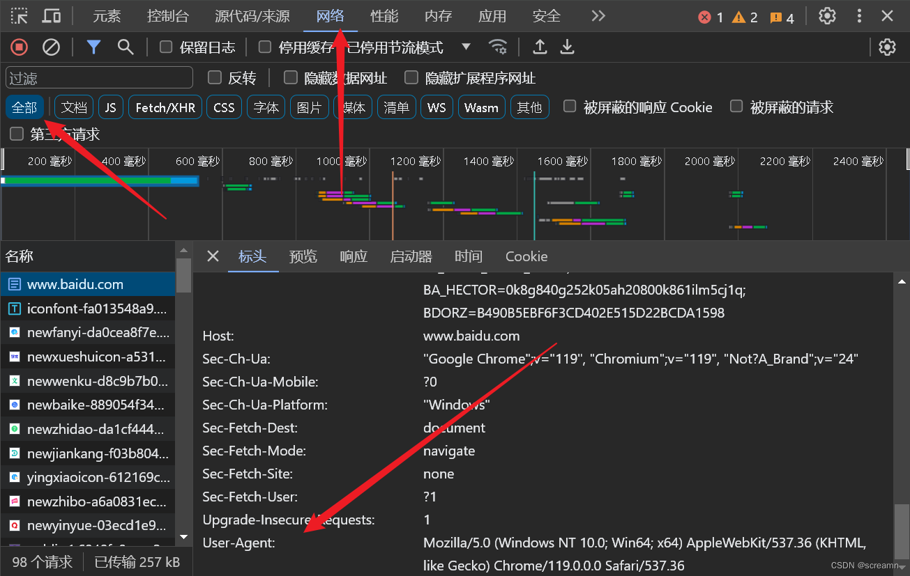 python爬虫篇（知识讲解+爬取小说）_爬虫_03