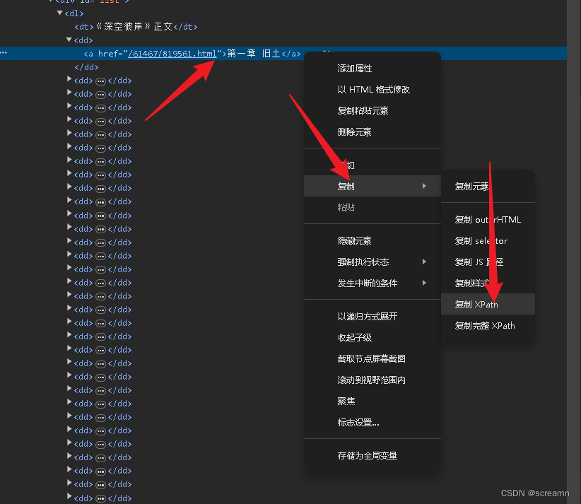 python爬虫篇（知识讲解+爬取小说）_爬虫_09