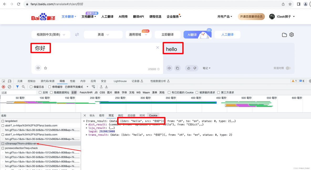 Python爬虫JS解密-baidu翻译_解密