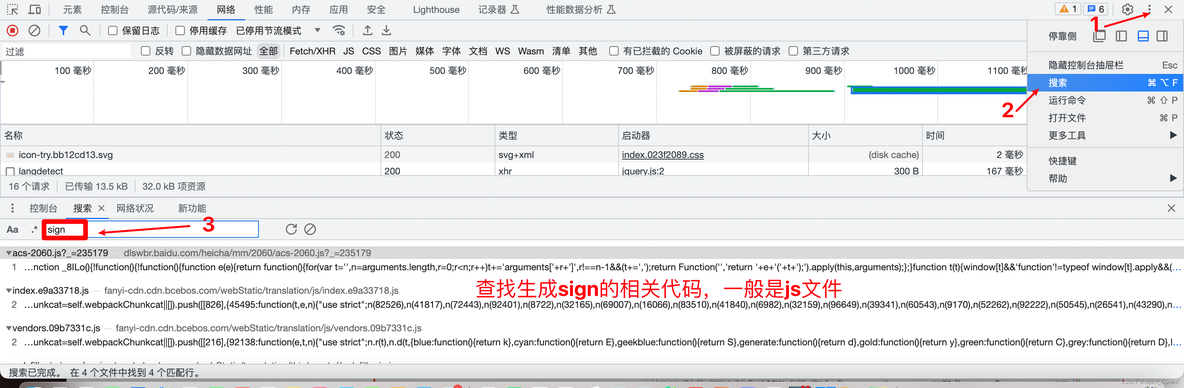 Python爬虫JS解密-baidu翻译_逆向_06