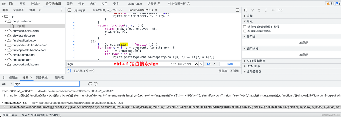 Python爬虫JS解密-baidu翻译_解密_09