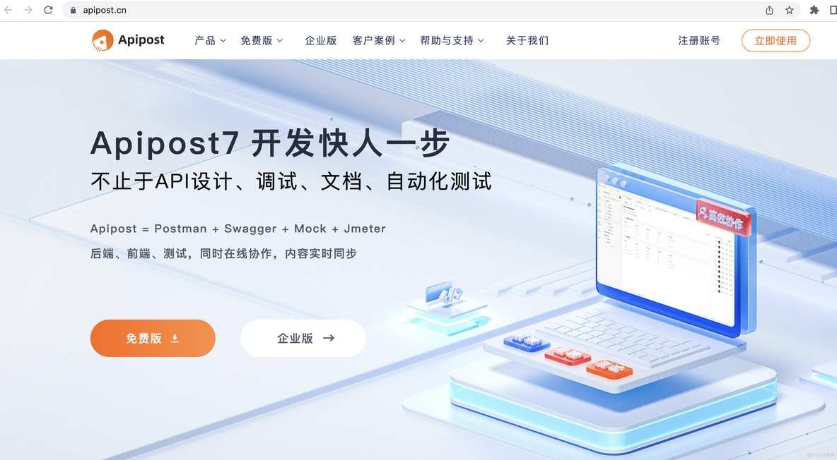 支持API文档生成，API管理工具：Apipost_接口文档