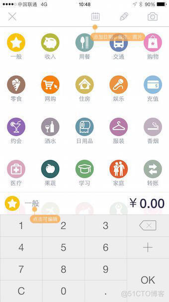 Android记账本心得 android记账app_Android记账本心得_03