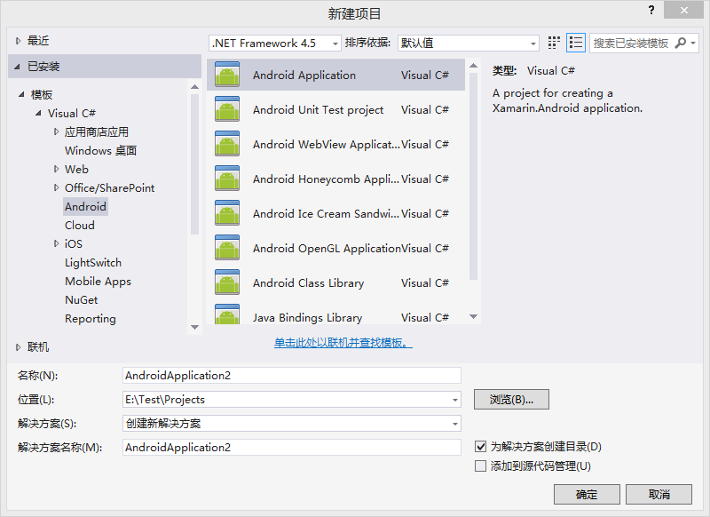 xamarin android配置 xamarin安装_android_02