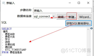 kettle 输出mongodb 更新 kettle怎么增量更新_kettle 输出mongodb 更新_04