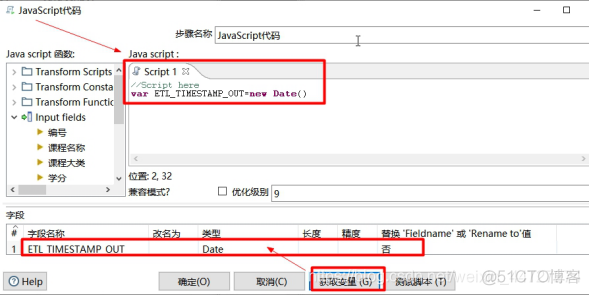 kettle 输出mongodb 更新 kettle怎么增量更新_大数据_05