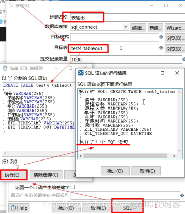 kettle 输出mongodb 更新 kettle怎么增量更新_大数据_06