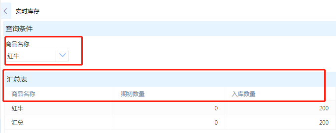 进销存超卖 库存同步 java 进销存库存管理系统_企业进销存管理系统_05