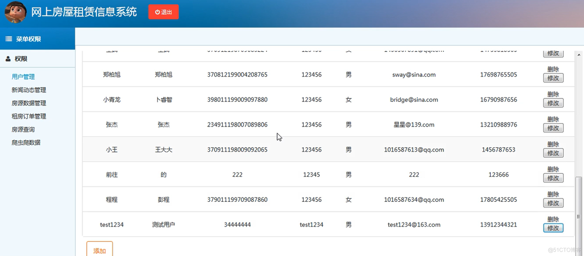 java CRM系统源码 javaweb系统源码_java CRM系统源码_06