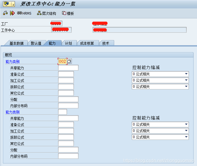 制造业业务中台系统架构图 制造中心的职责_PP_07