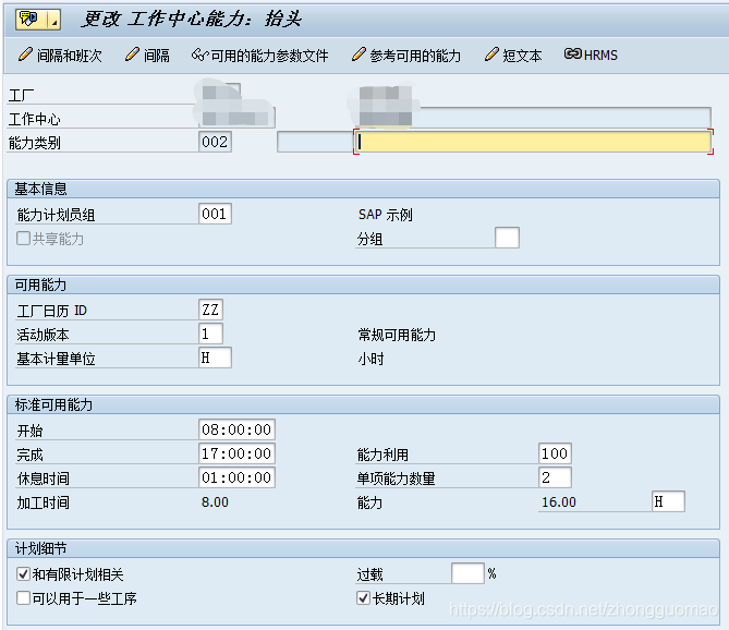 制造业业务中台系统架构图 制造中心的职责_SAP_08