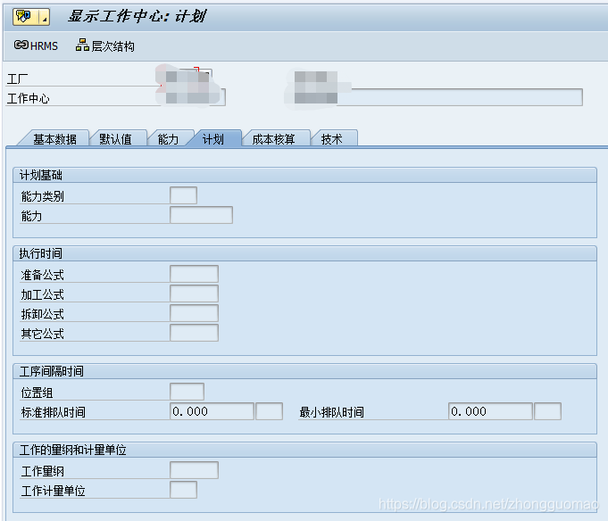 制造业业务中台系统架构图 制造中心的职责_Work center_09