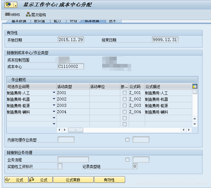 制造业业务中台系统架构图 制造中心的职责_制造业业务中台系统架构图_11