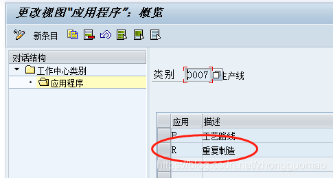 制造业业务中台系统架构图 制造中心的职责_工作中心_18