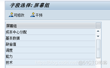 制造业业务中台系统架构图 制造中心的职责_SAP_19